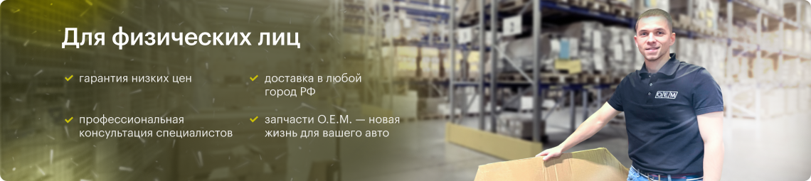 Для физических лиц